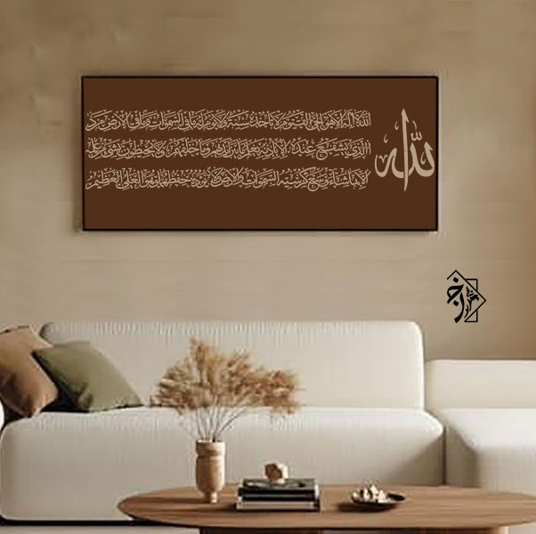 شابلون آیت الکرسی کد 1295