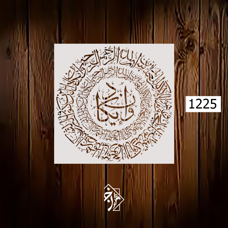 شابلون ونیکاد کد 1225