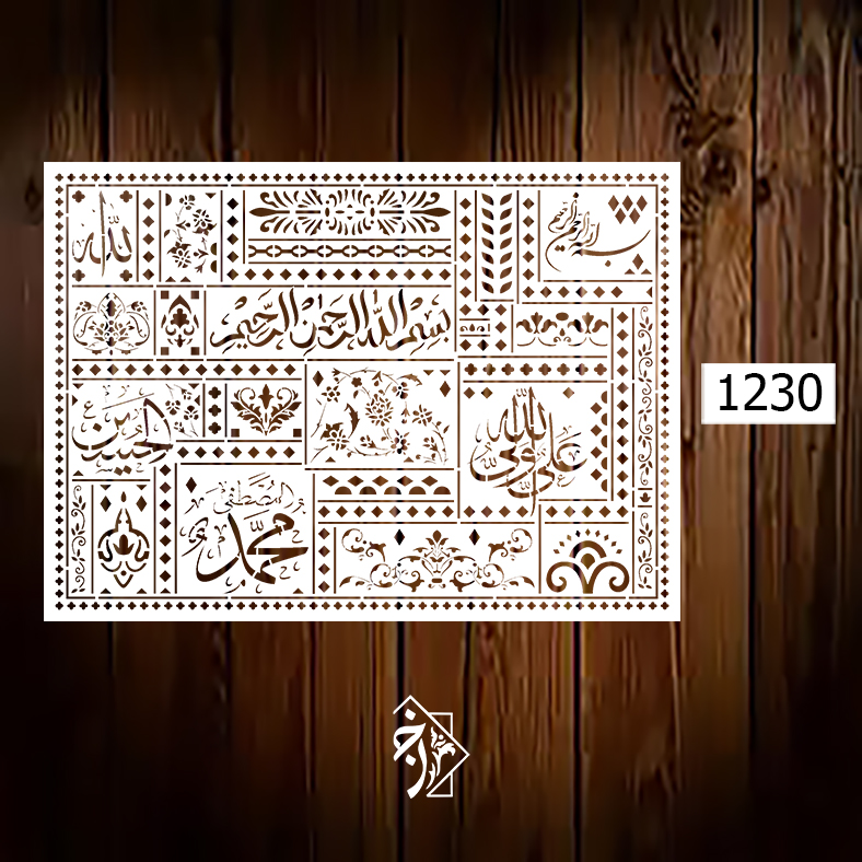 شابلون لیپان کد 1230