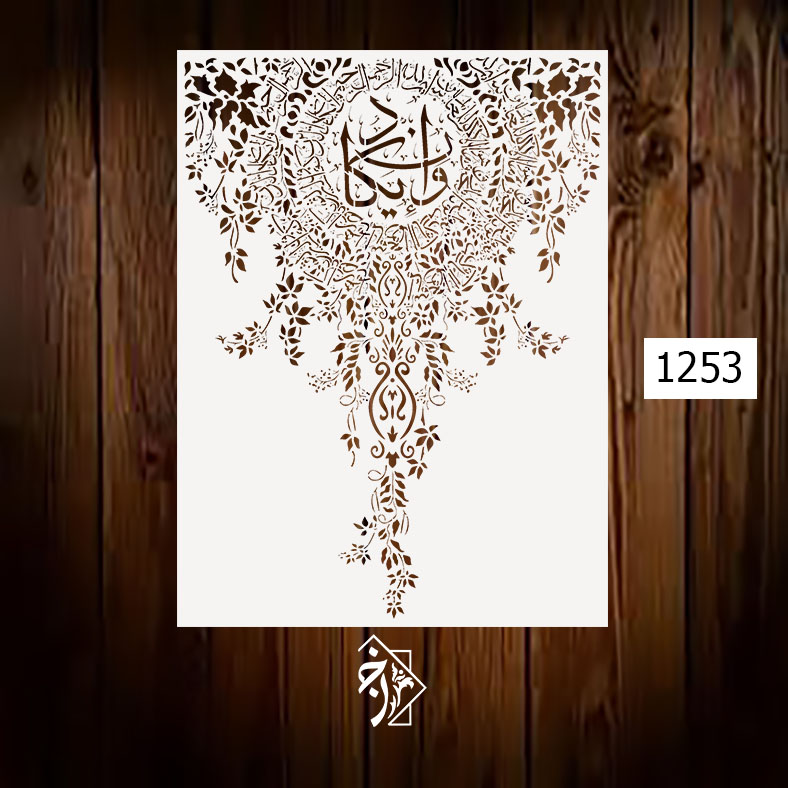 شابلون ونیکاد آبشاری کد 1253